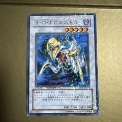 遊戯王AOJ カタストル、クラウソラス、ガラドホルグ、英語版、韓国版スーパーレア A・O・Jカタストル【遊戯王トレカ高価買取価格査定：トレコロ】