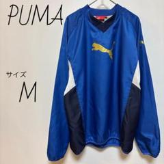 プーマ　PUMA プルオーバー　ウインドブレーカー　サイズM
