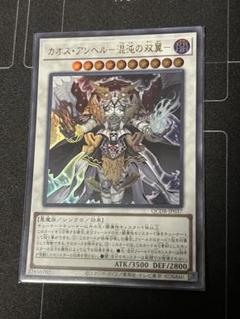 Amazon.co.jp: 遊戯王カード カオス・アンヘル－混沌の双翼