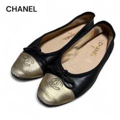2025年最新】シャネル chanel バイカラーパンプスの人気アイテム