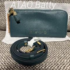 ATAO Batty バックになる長財布 tealgreen（アタオ財布を買うの