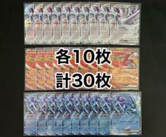 ポケモンカード　classic ルギアex ホウオウex スイクンex 各10枚 ルギアex ホウオウex スイクンex ポケモンカードクラシック