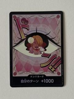 ワンピースカード　ドンカード　プリン　パラレル