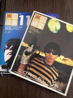 米国音楽 Vol.9、Vol.11 2冊セット コーネリアス ネオアコ