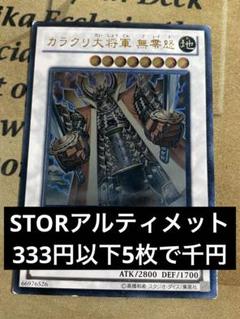 増殖するＧ　25th 2枚セット 遊戯王 増殖するG 25thシク クォーターセンチュリー 2枚セット
