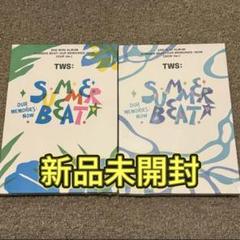 TWS SUMMER BEAT! CD アルバム 新品未開封 2枚