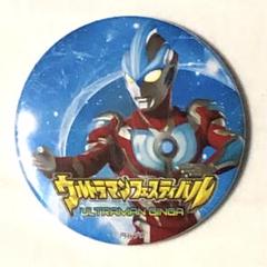 ウルトラマン フェスティバル 缶バッジ ウルトラマンギンガ