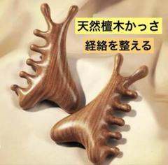 ヘアコーム 半月とき櫛 頭皮マッサージ 檀木櫛 天然木製 高 頭皮マッサージ