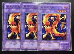 2025年最新】遊戯王 暗黒火炎龍の人気アイテム - メルカリ