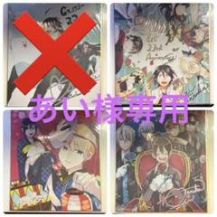 あい 6月11日までお取り置き 妖怪学校の先生はじめました! 色紙 あい様専用 6月11日までお取り置き 妖怪学校の先生はじめました