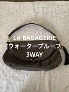 ラバガジェリー LA BAGAGERIE 3wayウォータープルーフナイロン