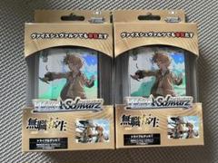 2025年最新】無職転生 トライアルデッキの人気アイテム - メルカリ