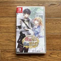 テミラーナ国の強運姫と悲運騎士団 通常版 Switch版