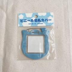 共栄プラスチック チューリップ 名札 幼稚園 かわいい ビニール スカイ