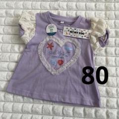 Hi! my zoo 半袖Tシャツ 80