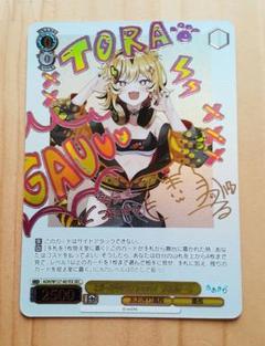 ヴァイス　あおぎり高校　SEC サイン　うる虎がーるのサムネイル