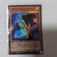 遊戯王 - 遊戯王　イービルヒーロー　デッキ　アダスターゴールド　[00992] EHEROアダスターゴールド【シークレット】{QCCU-JP025