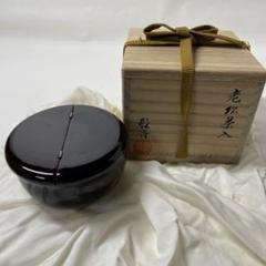 FD47 老松茶入 期間限定セール中 FD47 老松茶入 期間限定セール中 - メルカリ