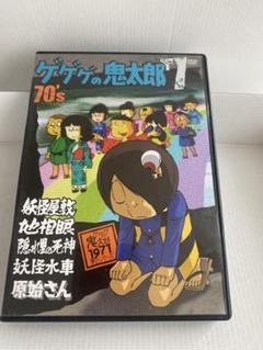 ⭐︎ゲゲゲの鬼太郎 第二期（70's）DVDマガジン⭐︎11巻セット 新品・未開封! 隔週刊 アニメ版ゲゲゲの鬼太郎DVDマガジン｜定期購読