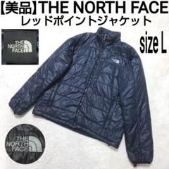 【美品】THE NORTH FACE レッドポイントジャケット 中綿ジャケット