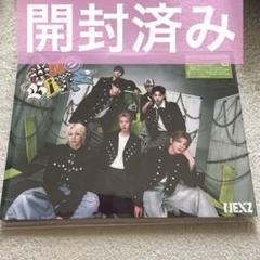 NEXZネクスジ One Bite 開封済み　CD アルバム　未使用　未再生