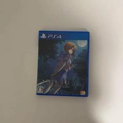 PS4 ひぐらしのなく頃に奉