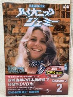 バイオニック・ジェミー　小説５冊セット バイオニック・ジェミー 小説5冊セット - メルカリ