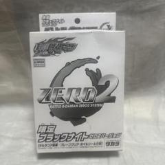 【限定クリアカラーver】バトルビーダマンゼロ　28 プロトワン バトルビーダマンゼロ 28 プロトワンアーマークリアVer