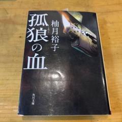 【新品ケース】孤狼の血 2025年最新】孤狼の血 ライターの人気アイテム - メルカリ