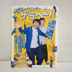 三四郎　ラジオ　グッズ　ネクタイ　新品未使用 2025年最新】三四郎 オールナイトニッポンの人気アイテム - メルカリ