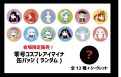ピノキオピー 五臓六腑 缶バッジ 全種セット シークレット ピノキオピー 五臓六腑 缶バッジ 全種セット シークレット
