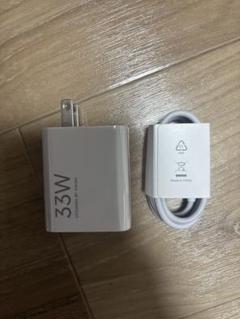 【新品、未使用】xiaomi純正 33W 急速充電器とタイプCケーブル
