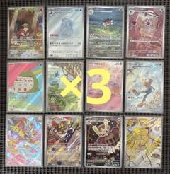 ステラミラクル ARコンプ 3セット ポケモンカード ポケカ - メルカリ
