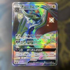 ディアルガGX オンバーンGX セット ディアルガGX オンバーンGX セット - メルカリ