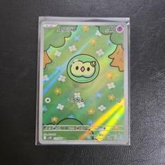 ポケモンカード ユニラン AR 1枚 ブラックボルト - メルカリ
