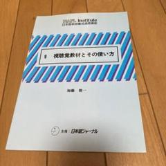 日本語教師養成講座 DVD 全10巻セット - メルカリ