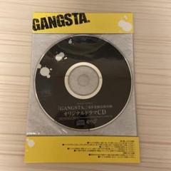 GANGSTA. 第6巻限定版付録 オリジナルドラマCD