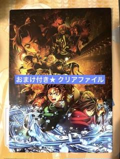 おまけ付き★鬼滅の刃　無限城編　B5下敷き　キービジュアル　きめつのやいば