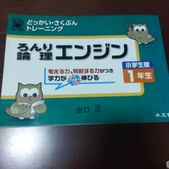 論理エンジン★セット 論理エンジン全シリーズ