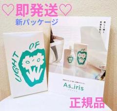【新パッケージ】アズイリス2個セット　新品未使用 アズイリス 新パッケージ 2個セット - メルカリ