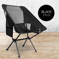 【送料無料】アウトドアチェア アウトドア 折り畳み(Black)