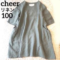 ✰︎未使用新品！✰︎ cheer札幌 リネンベスト 2025年最新】CHEER リネンの人気アイテム - メルカリ