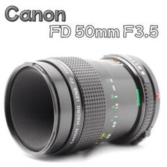 2025年最新】canon fd 50mm F3.5 MACROの人気アイテム - メルカリ