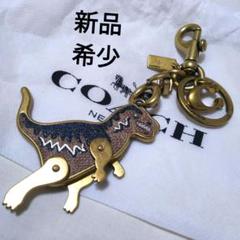 新品 希少 コーチ キーホルダー