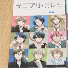 HQ+カレシ  クロバス+カレシ テニプリ+カレシ その他  計42冊 2025年最新】テニプリカレシの人気アイテム - メルカリ