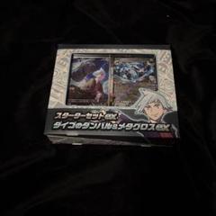 2025年最新】ポケモンカード ダイゴ スターターの人気アイテム