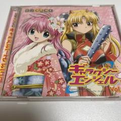 2025年最新】ギャラクシーエンジェル cdの人気アイテム - メルカリ