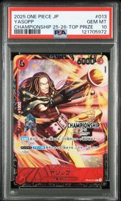 チャンピオンシップ　ヤソップ　psa10