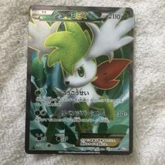 シェイミEX(098/131) | ホイル | ドラゴンスター | ポケモンカード