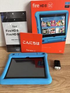 Fire HD 8 キッズモデル（第10世代・ブルー・32GB）のサムネイル